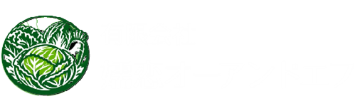 有限会社　嬬恋オーアンドエフ